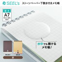 【ストーンペーパー】ストーンペーパー下敷き付きメモ帳A7 茶メモ帳 メモ 耐水 水中 石灰石 方眼 ポケットサイズ 切り取り線 下敷き 病院 介護施設 トレッキ...