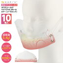 【10枚セット】フェイスシールド マウスシールド ワイド+スモール フェイスガード クリアマスク 透明マスク 感染防止 保護シールド スポンジ 曇り止め 軽量 ...