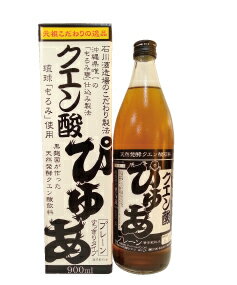 沖縄 もろみ酢 の クエン酸 サイクルでリフレッシュ【 クエン酸「ぴゅあ」プレーン　すっきりタイプ　無糖 】