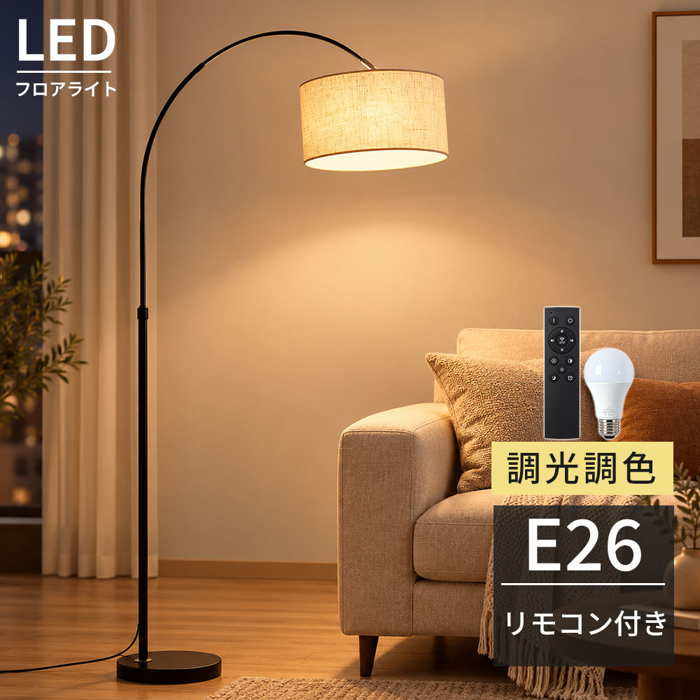 楽天市場】電球型（フロアスタンド・ランプ｜ライト・照明器具