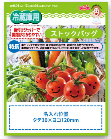 食品保存袋 冷蔵庫用3枚 200入 リーチさん ケース販売 