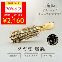 【数量限定タイムセール70%OFF】高評価★4,76 Orelia®︎【公式】 ヘアブラシ スカルプケアブラシ くし ブラシ スカルプ ...