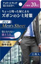 ポイズ メンズシート 少量タイプ20cc 12.5×19cm 11枚 【男性用 ズボンのシミ対策】