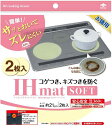東洋アルミ(Toyo Aluminium) IH マット IHクッキングヒーター シート 水洗い 薄いsoftタイプ ミルキーベージュ 直径約21cm 2枚入 S3135(3)