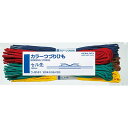 コクヨ(KOKUYO) カラーつづりひも セル先 100本入(5色×20本) 450mm ツ-S141
