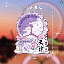 冷蔵庫用マグネット レディース メンズ 天津 名所 木製 文 Creatives 旅行 お土産 中国風 景勝地 ランドマーク