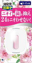 消臭元 トイレの 抗菌+(プラス) 消臭 芳香剤 トイレ用 ブルーミングフルールの香り 5.8ml 置き型 小林製薬