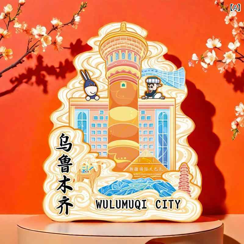 マグネット レディース メンズ ウルムチ 木製 金属 冷蔵庫 中国 国潮風 かわいい おしゃれ お土産 観光地 旅行 記念 ギフト