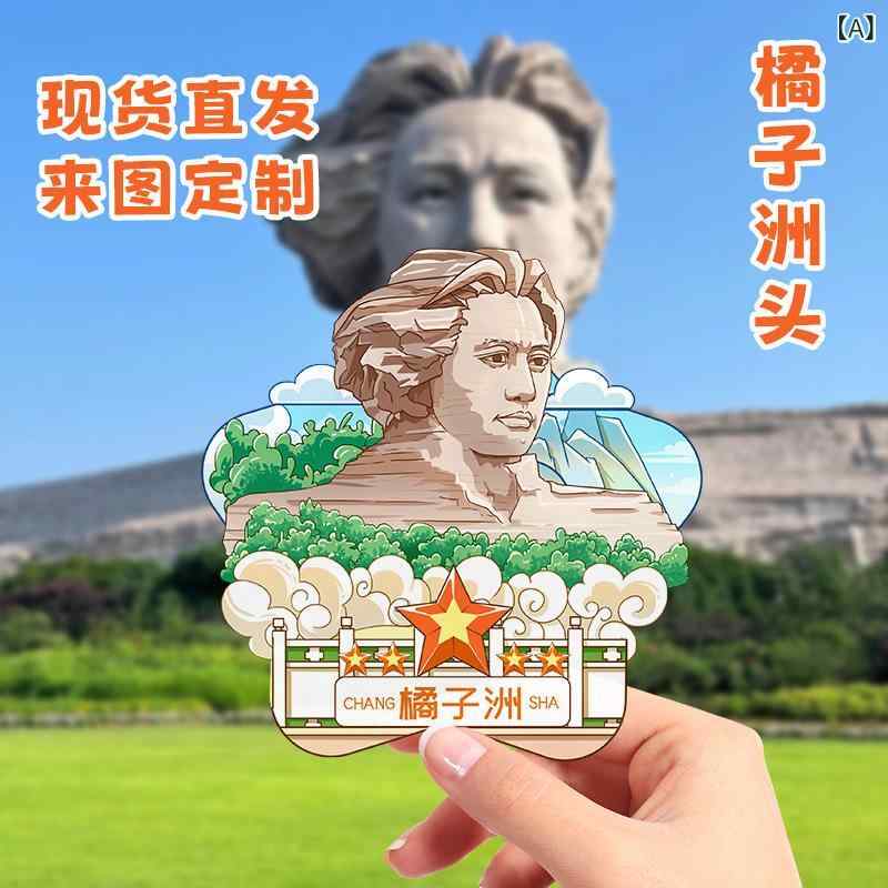 冷蔵庫用マグネット レディース メンズ 木製 新中式 国潮 観光 お土産 長沙 橘子洲 岳麓書院