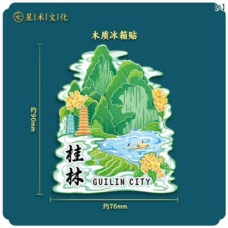 冷蔵庫用マグネット レディース メンズ アクリル製 木製 ご当地 お土産 観光地 桂林モチーフ ランドマーク ショーケース ディスプレイ