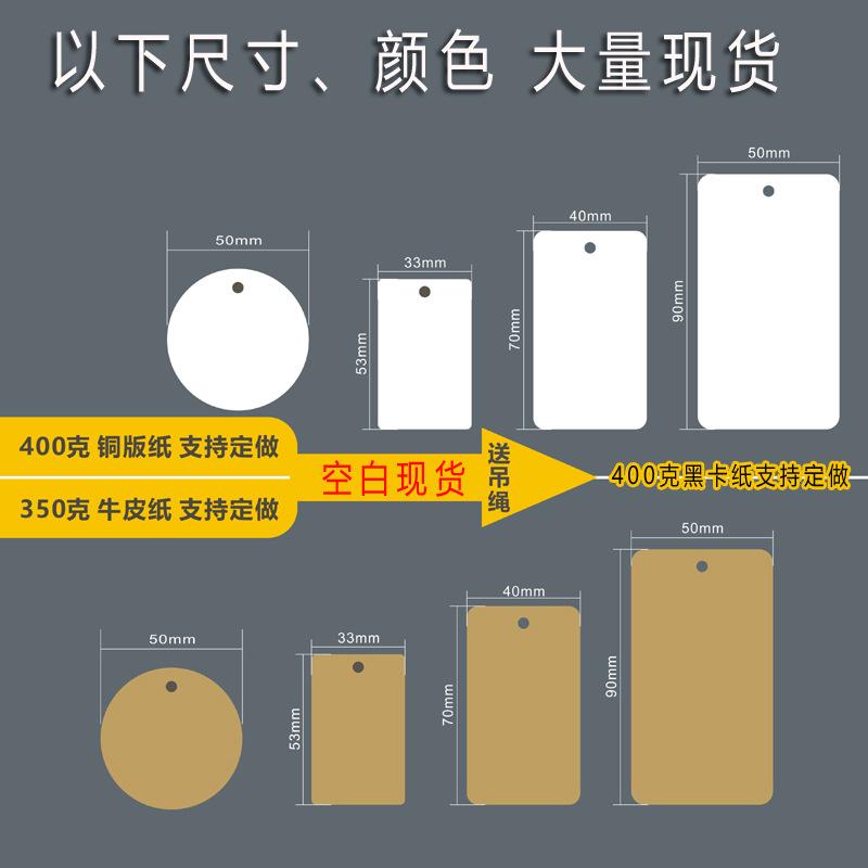 下げ札 タグ 厚紙 白 黒 クラフト紙 アクセサリー アパレル 雑貨 5x9cm 4x7cm(x500)