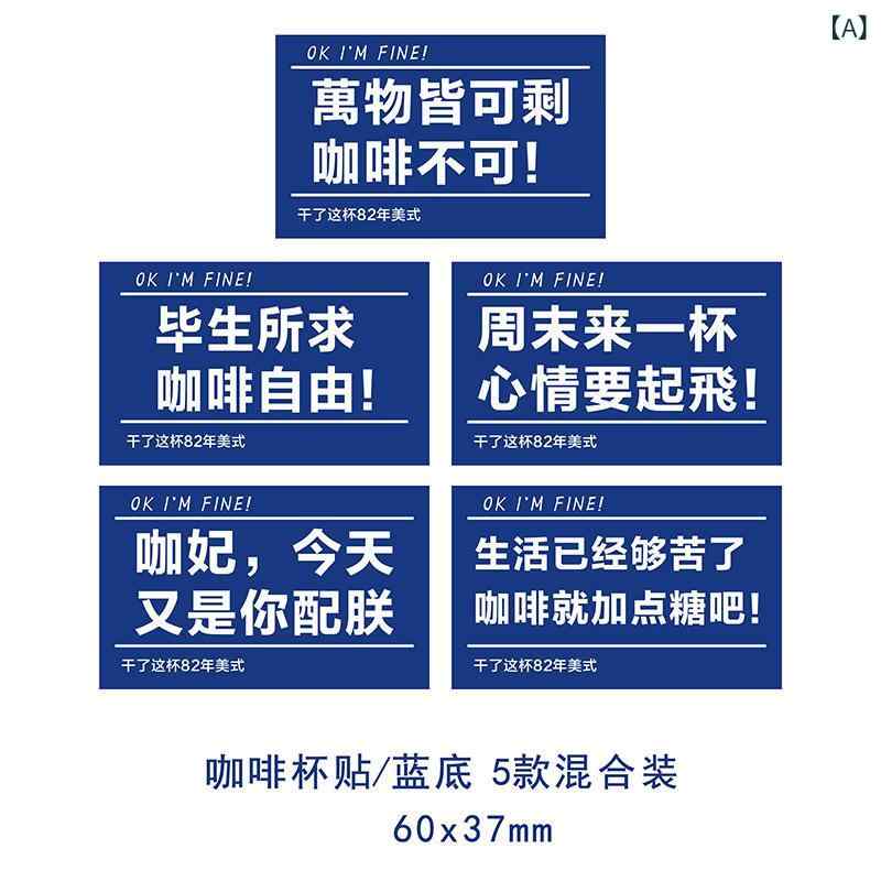 ステッカー コーヒーカップ用 シール 防水 インスタ風 冷たい飲み物 ドリンク店 ロゴ 封口 カスタム可能