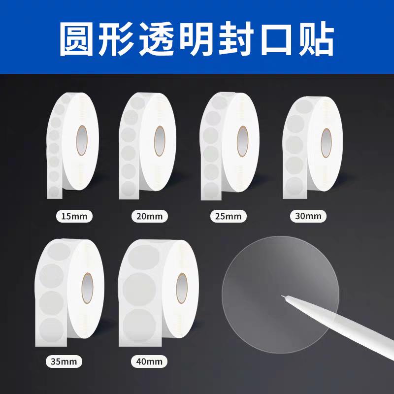 シール 丸型 透明 封緘シール 包装用 PVC製 油性粘着剤 黄色剥離紙 2cm 25cm 3cm 35cm 4cm 5cm(x2)