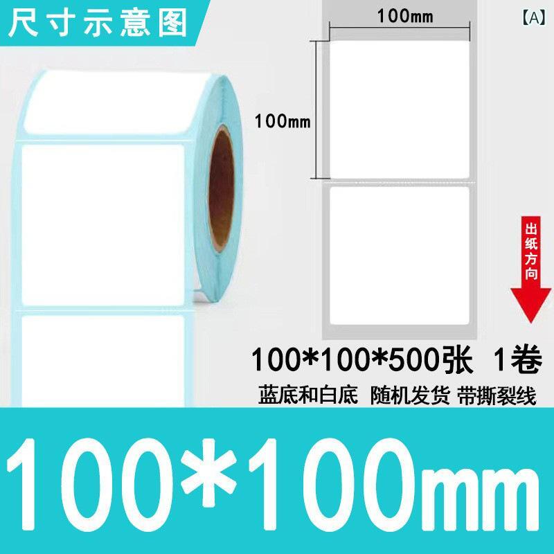 ラベル用紙 用紙 三防 熱転写ラベル 100x100mm 70x20mm バーコードプリンター対応 宛名ラベル 感熱紙 耐水性 耐油性 防汚性 正方形 長方形