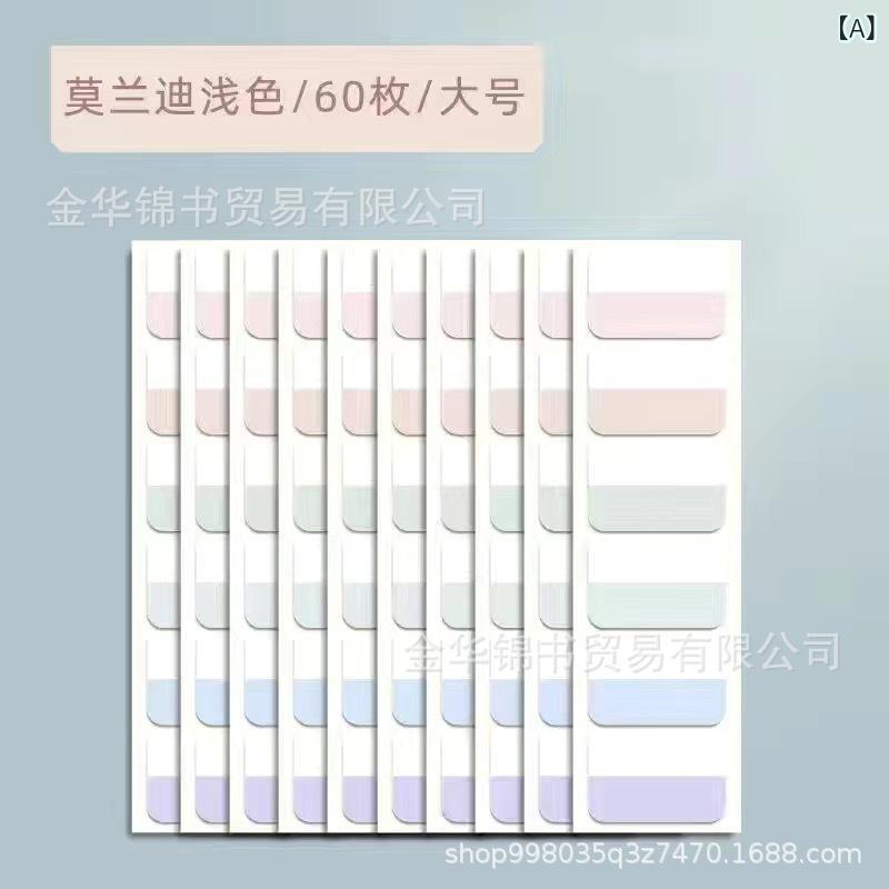付箋 インデックス モランディカラー グラデーション 備忘録 分類 ディレクトリ ブックマーク(x2)(2)