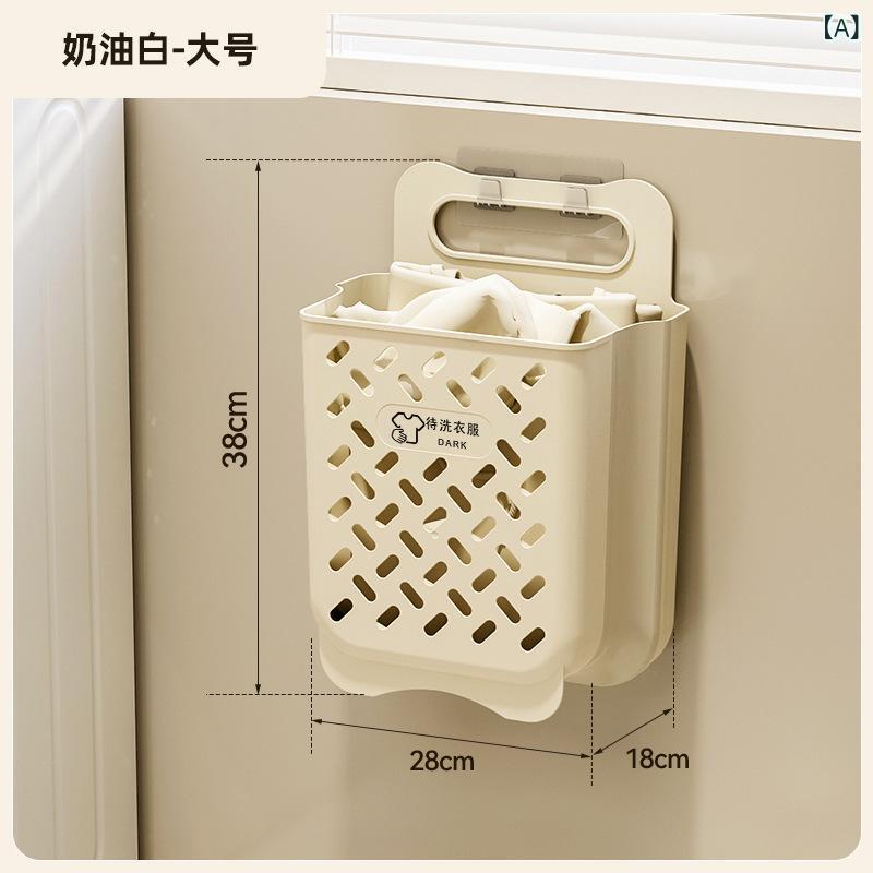 洗濯かご 折りたたみ 壁掛け ランドリーバスケット 収納ボックス 浴室 プラスチック クリーム色 大容量