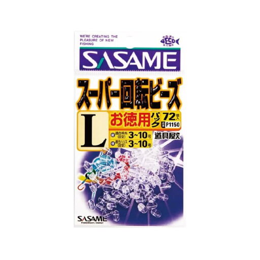 ささめ針(SASAME) P1150 道具屋 徳用スーパー回転ビーズ L ささめ針(SASAME) P1150 道具屋 徳用スーパー回転ビーズ L