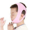 いびき防止 フェイスサポーター 顎固定サポーター いびき対策 口呼吸改...(3)