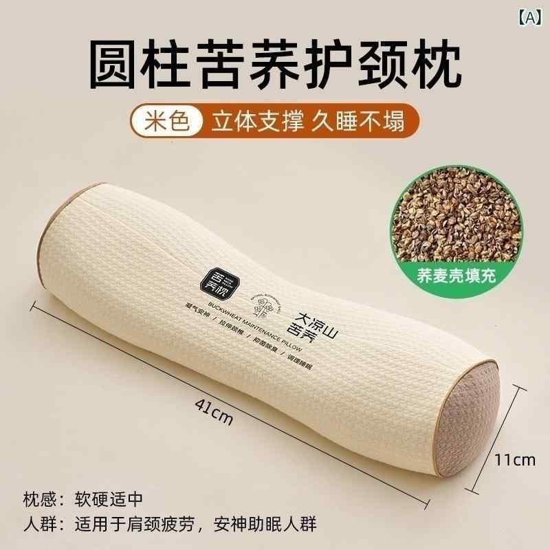 枕 蕎麦枕 まくら 大人用 骨型 快眠 頚椎サポート 円柱形 ベージュ ブラウン