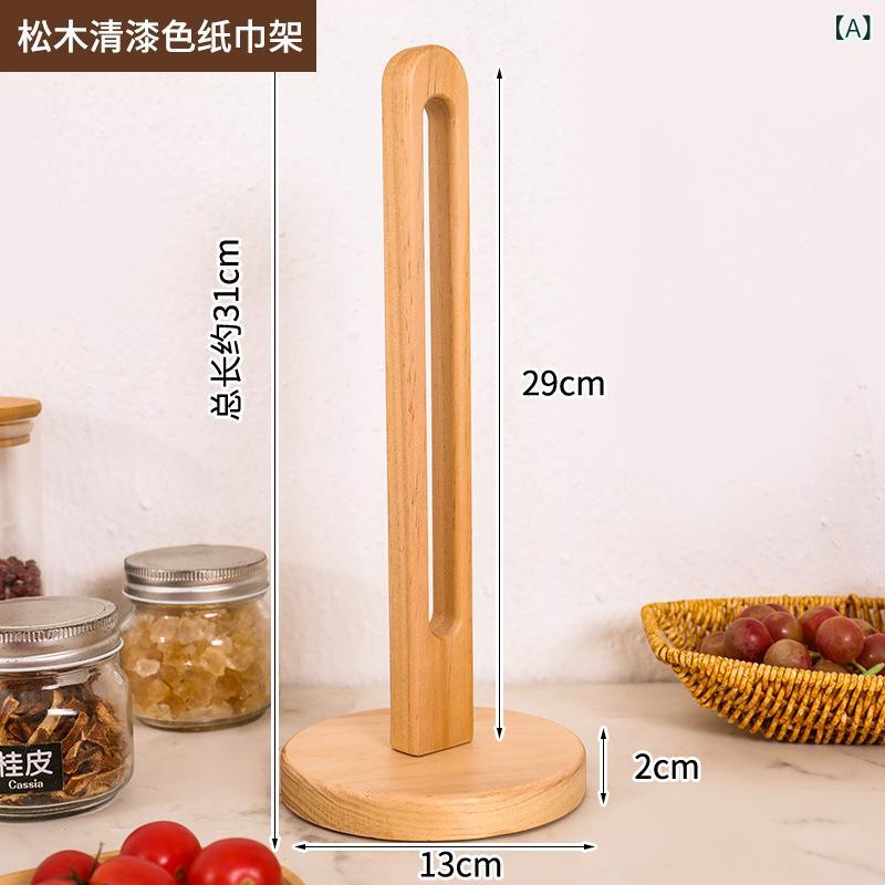 キッチンペーパーホルダー 木製 ロールペーパータオルホルダー ペーパータオルスタンド まな板スタンド..