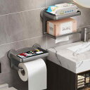 トイレットペーパーホルダー 壁掛け 棚付き ロールペーパー ボックス 洗面所 収納 黒 白 グレー