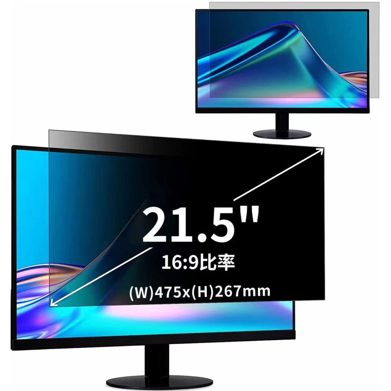 21.5インチ(16:9)覗き見防止フィルター プライバシーフィルター ブルーライトカット パソコン PC 液晶保護フィルム 両面使用可能 反射防止 着脱簡単 JPフィルム専門製造所