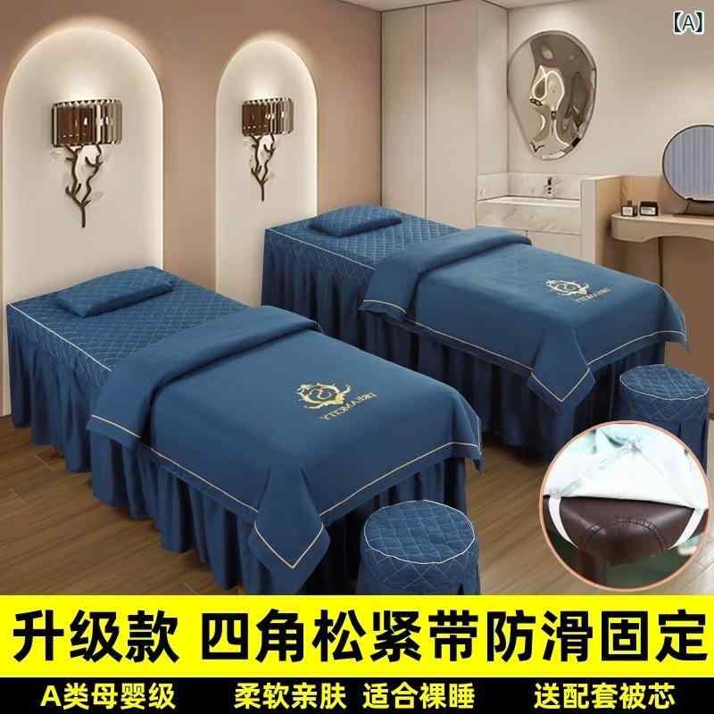 ベッドカバー 4点セット 豪華感 エステ サロン マッサージ 理学療法 ベッドシーツ 通年 無地 刺繡 滑り止め A類規格 190 80cm 70...