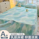 ベッドスカート 3点セット 再生繊維 ラテックス 冷感 夏用 ベッドカバー 涼感 シーツ 新中式 プリント柄 家庭用 枕カバー付き