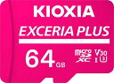 KIOXIA(キオクシア) 旧東芝メモリ microSD 64GB EXCERIA PLUS UHS-I U3 V30 Class10 Nintendo Switch動作確認済 microSDXC 最大読出100MB/s 最大書込60MB/s 4K対応