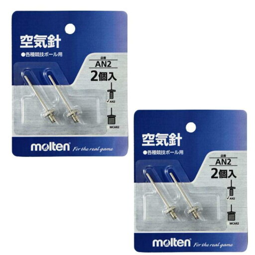 molten(モルテン) ボール用 空気針(2個入) 2個組 AN2-2SET molten(モルテン) ボール用 空気針(2個入) 2個組 AN2-2SET