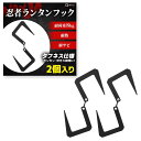 ランタンフック ハンガー キャンプ アウトドア 【耐荷重8KG】 耐熱性 吊り下げ ライト 調理器具 キッチン 野外 収納 整理 S字フック タープ テント (ブラック2個入り)(4)