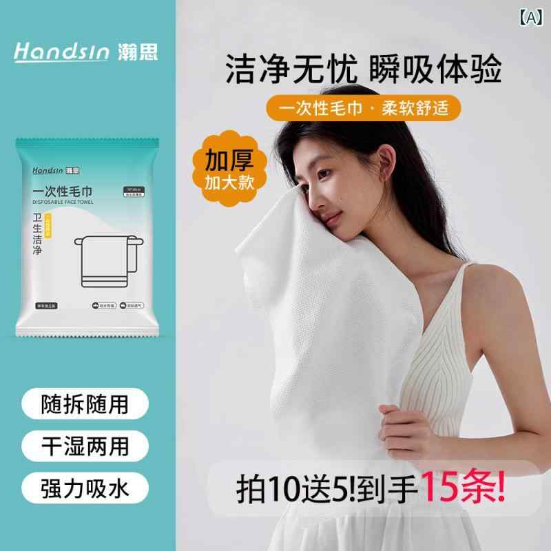 タオル レディース メンズ 大判 厚手 無地 旅行 携帯用 速乾性 洗顔タオル バスタオル セット ホテル 温泉 スポーツ ジム 普段使い