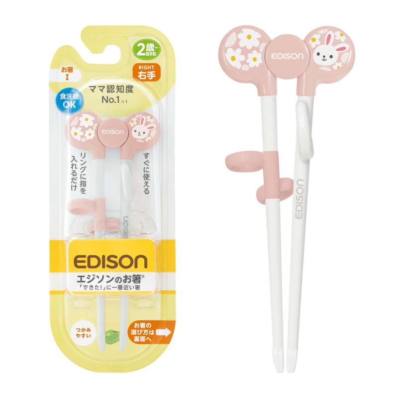 EDISON mama(エジソンママ) エジソンのお箸1 16cm 2歳~ 右手用 うさぎ ピンク / 食洗機・乾燥機OK リング付