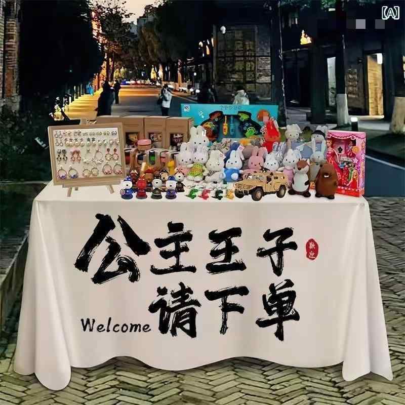 テーブルクロス ぬいぐるみ ミニ 新中式 ディスプレイ 萌趣動物柄 ナイトマーケット 屋台 露店 キャン..