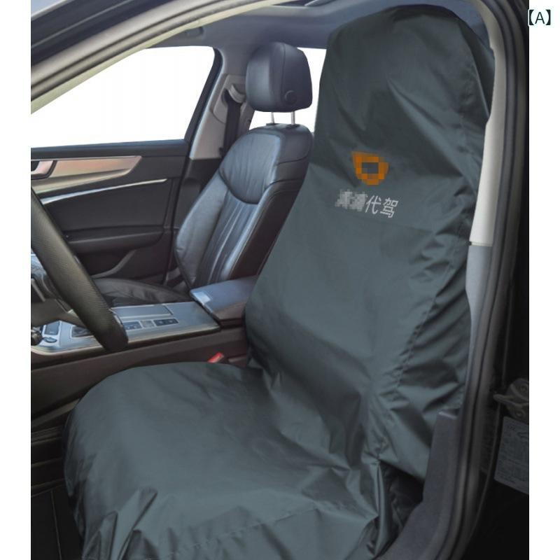 シートカバー 自動車 整備 座席カバー 汚れ防止 汎用 座布団 深グレー 黒 青 赤