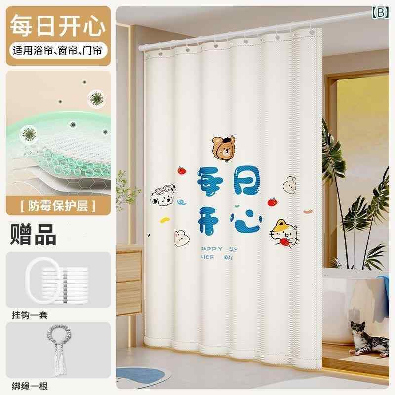 カーテン 浴室用カーテン 防水 シャワーカーテン ポリエステル製 厚手 間仕切り カーテンセット かわい..