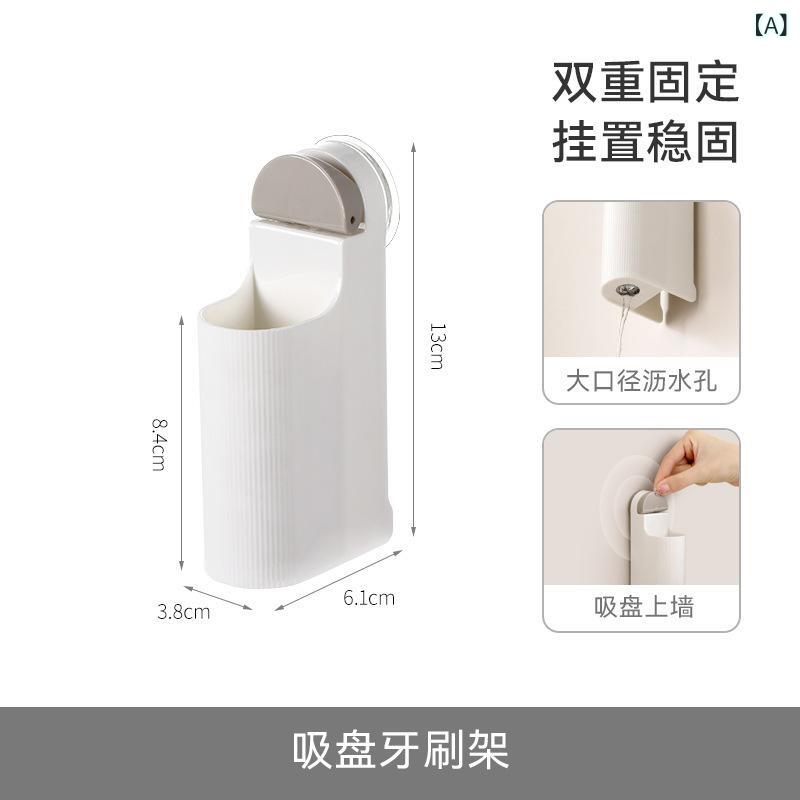 歯ブラシホルダー 壁掛け式 歯ブラシスタンド 歯具収納 歯ブラシ置き 衛生用品 洗面所収納 ホワイト