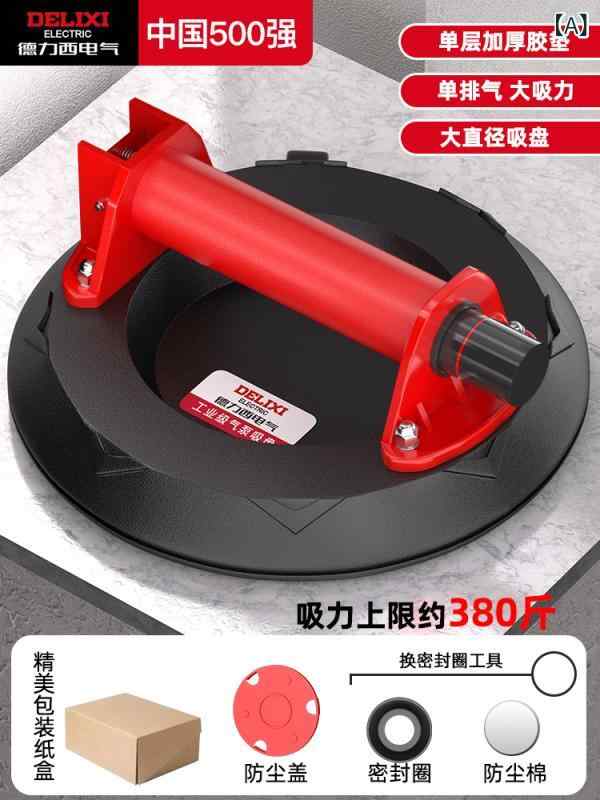 タイル 床 吸盤 リフター 強力 真空 ポンプ式 吸着盤 補助 ハンドツール 厚手 ゴム 合金 アルミ合金