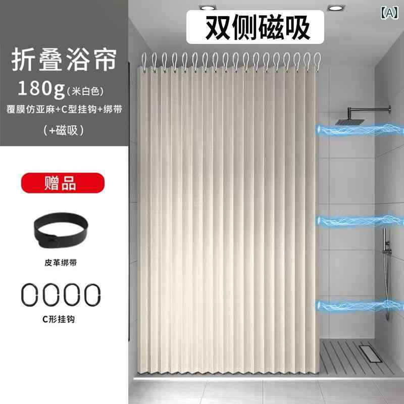 カーテン 浴室用 間仕切り 防水 防カビ 加工 厚手 ポリエステル製 マグネット 磁石式 折りたたみ シャ..