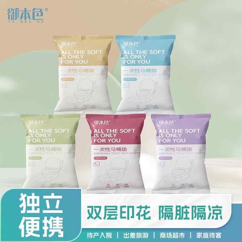 便座シート レディース メンズ 防水 使い捨て トイレシート 旅行 病院 介護 衛生用品(x10)