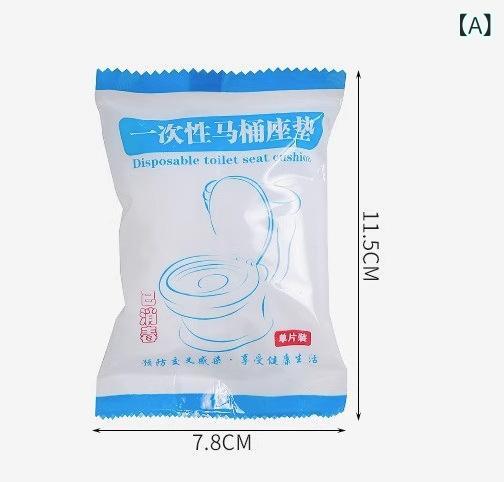 トイレマット 使い捨てタイプ 携帯用 トイレシート 不織布 防水加工 旅行 妊婦さんにも