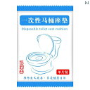 トイレ便座シート レディース メンズ 不織布 使い捨て 防水 加工 ポータブル 携帯 トラベル 旅行 常備 衛生 産後 介護 スマート 大判 ホワイト(x10)
