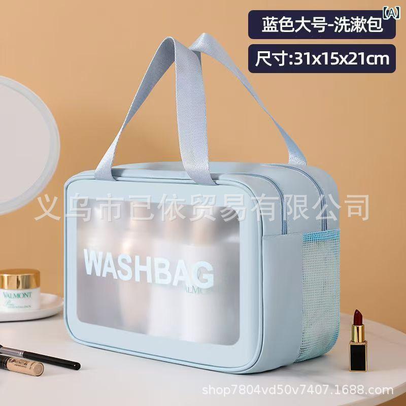 洗漱用品バッグ レディース PVC 防水 旅行 大容量 携帯用 乾湿分離 PU 化粧ポーチ 手提げ 収納袋 ブルー ピンク ブラック ホワイト