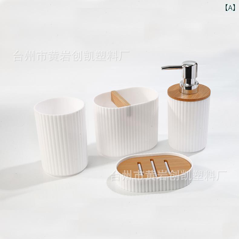 洗面用具 浴室 衛生用品 4点セット 液体ソープディスペンサー カップ 歯ブラシスタンド プラスチック製..