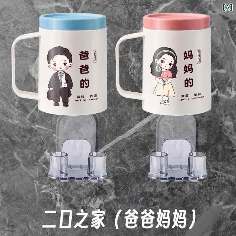 歯ブラシホルダー 歯ブラシスタンド 壁掛け 家族用 コップスタンド 洗面所 収納 (パパ+ママ) (男の子+..
