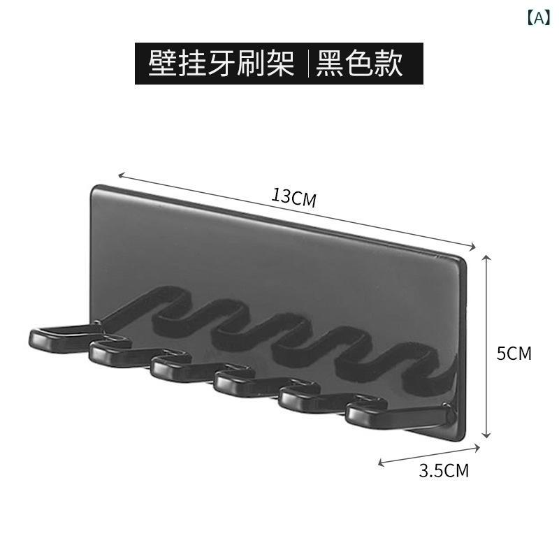 歯ブラシスタンド 壁掛け 収納 金属製 穴あけ不要 洗面所 バスルーム ラック 黒 白