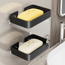 石鹸ケース レディース メンズ バスルーム 洗面台 壁掛け 水切り アルミ合金 浴室収納 ブラック シルバー ホワイト ゴールド グレー