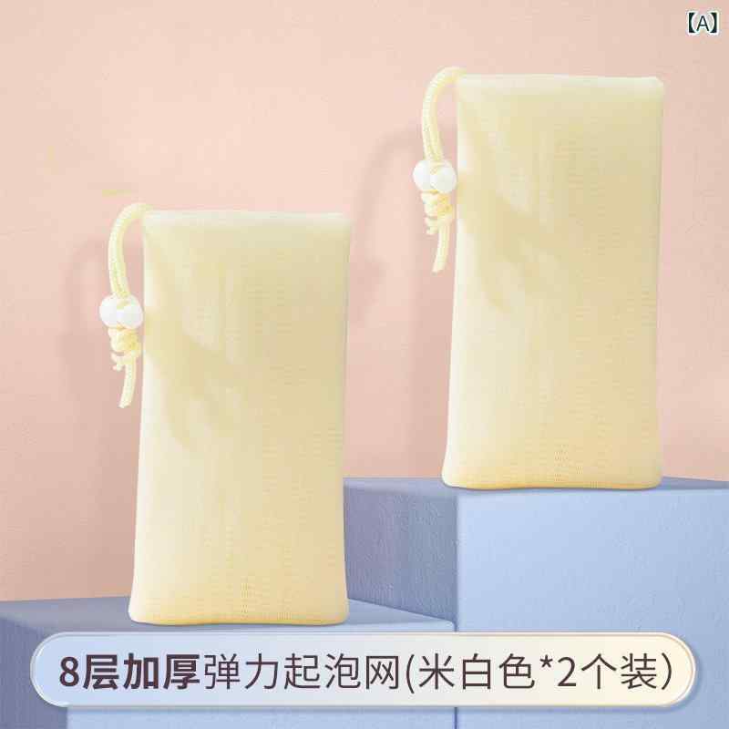 泡立てネット 石鹸 ネット 洗顔フォーム 泡立て袋 石鹸袋 フェイスウォッシュ 8層加厚 米白 格調紫