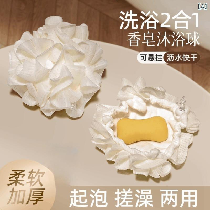 ボディウォッシュボール 2way 石鹸タオル付き 泡立ち 垢すり タオル生地