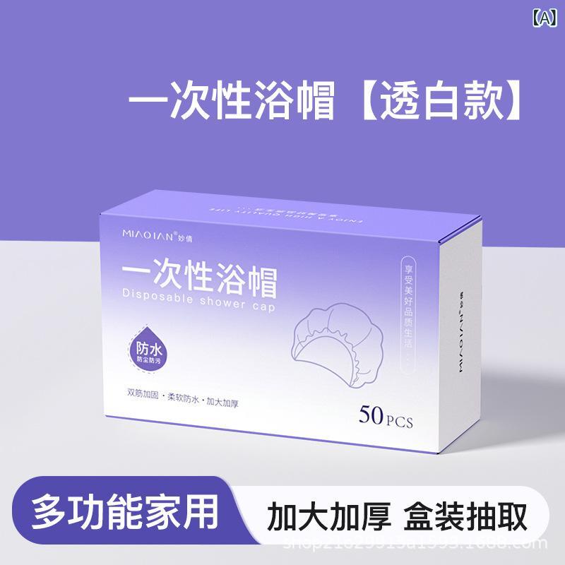 シャワーキャップ レディース メンズ 防水 防油 厚手 ヘアキャップ セット ホテル アメニティ 洗面用品..